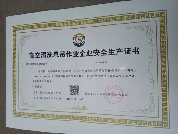 �߿���ϴ�ҵ����I(y��)��ȫ���a(ch��n)�C��